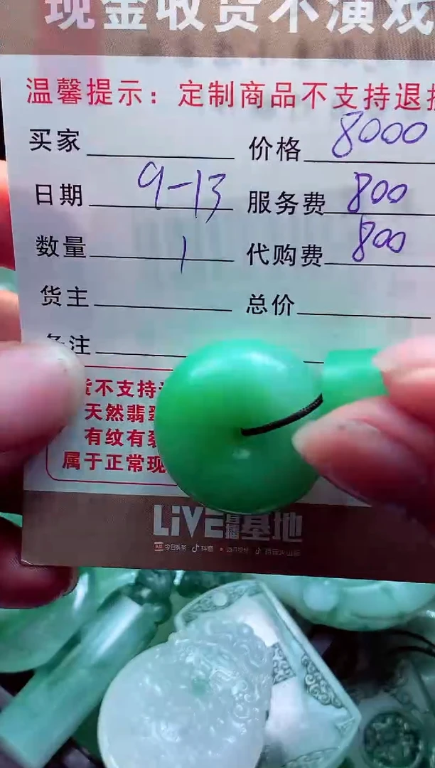 未镶嵌定制翡翠S****d翡翠毛货定制560580