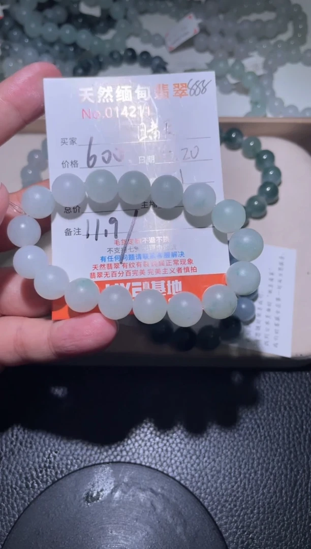 未镶嵌定制翡翠晴*、珠串