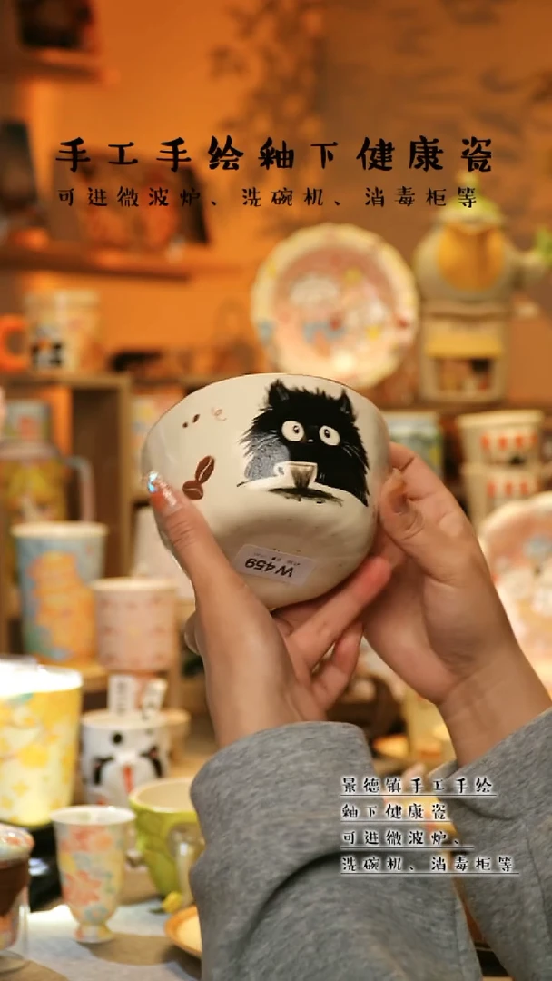 【闪购商品】杯景德镇高温釉下彩&W459