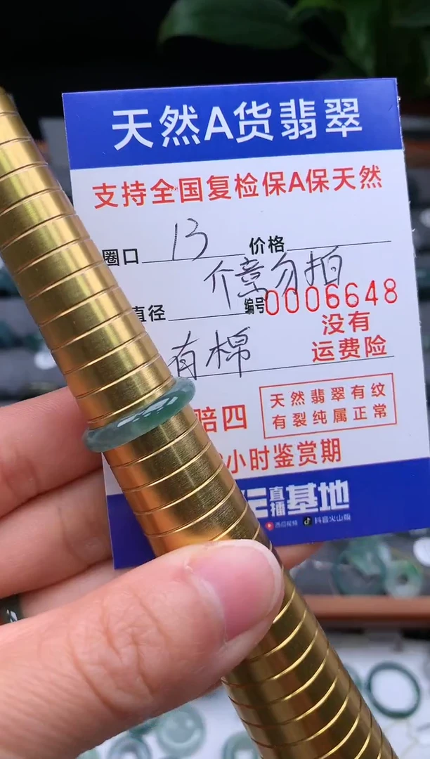 【闪购商品】翡翠戒指未镶嵌13号圈口6648