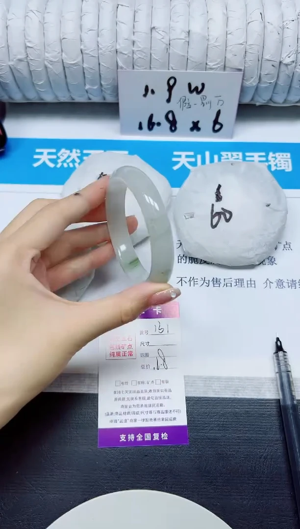 石英质玉手镯未镶嵌131/56.4