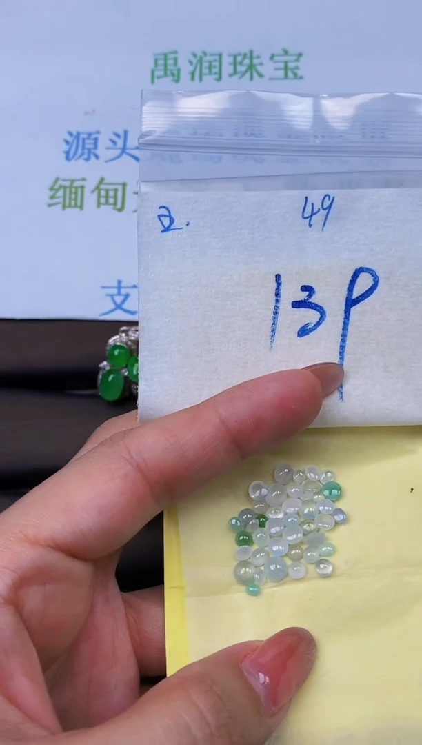 定制翡翠未镶嵌缅甸天然翡翠A货49