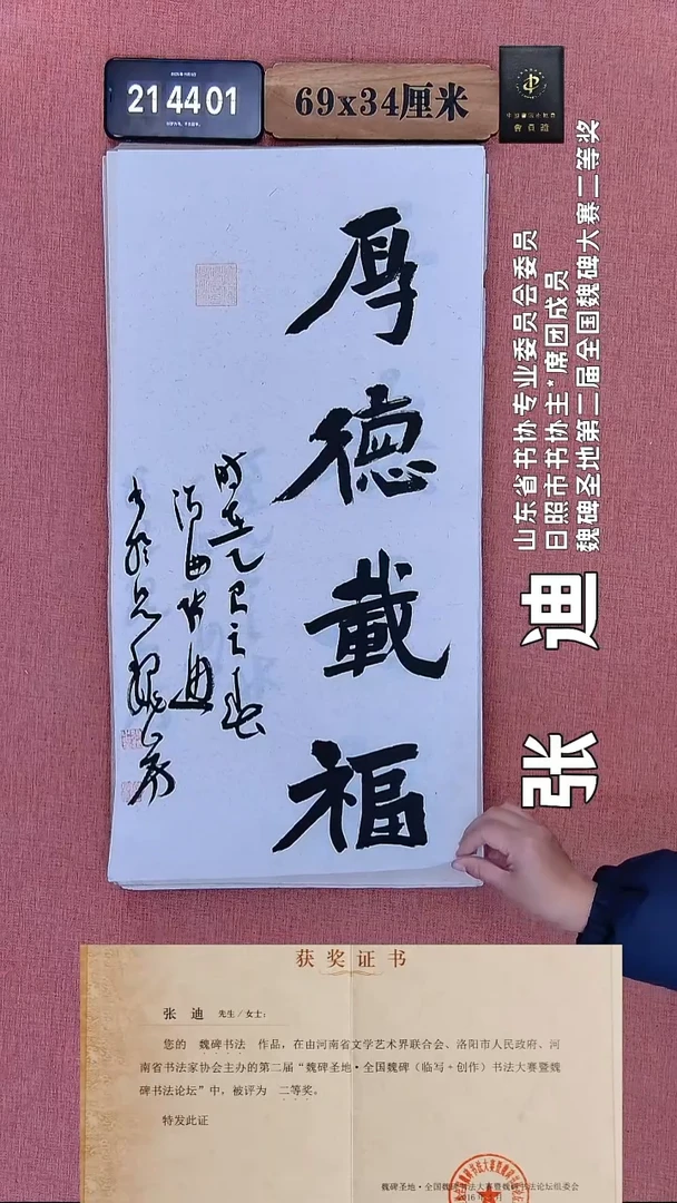 书法244    张老师书法作品