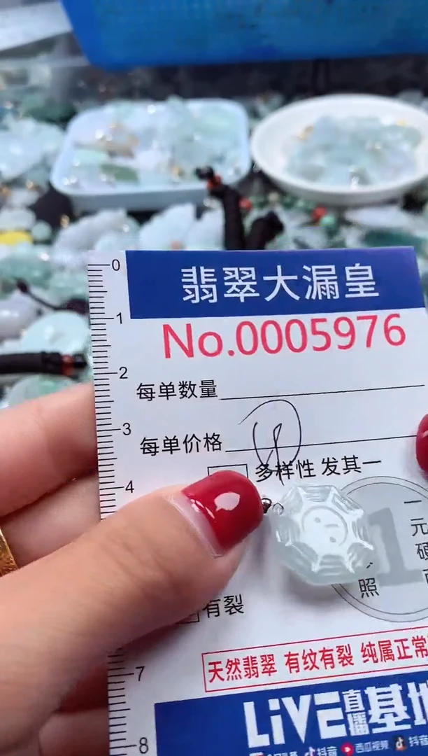 颈饰未镶嵌翡翠5976