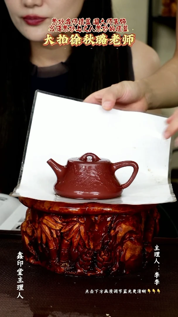 茶壶紫砂鑫印堂  紫泥大红袍 200cc