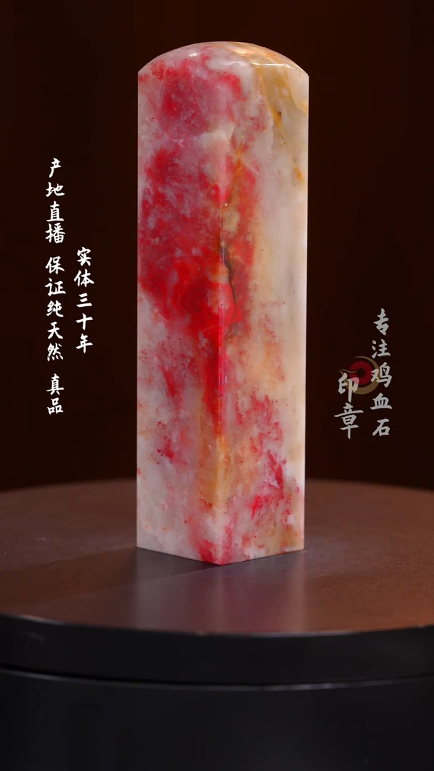 鸡血石白玉冻鸡血石