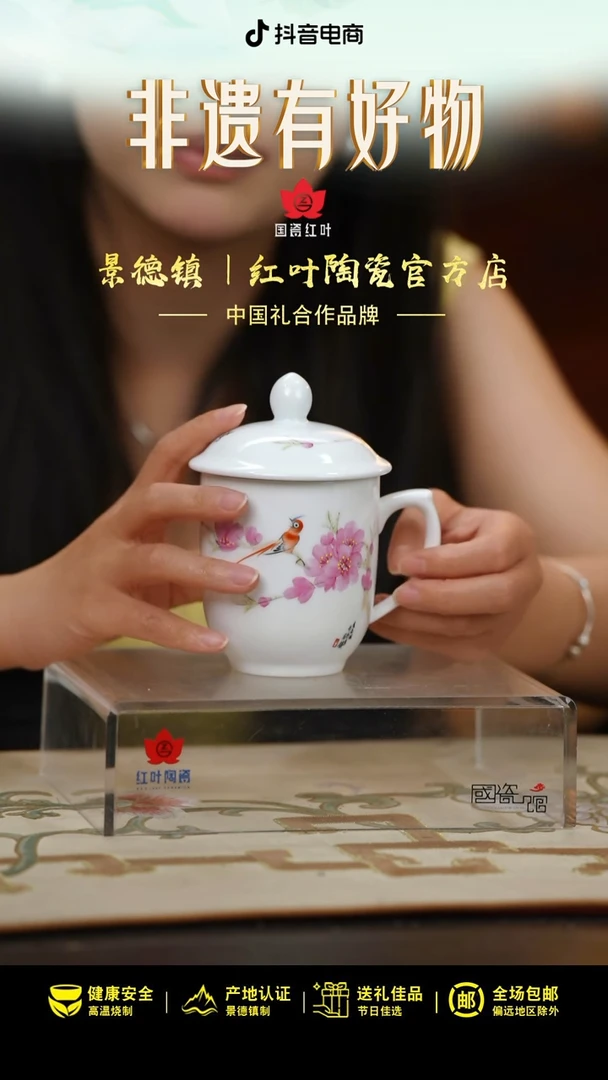 1头水点桃花小金钟杯