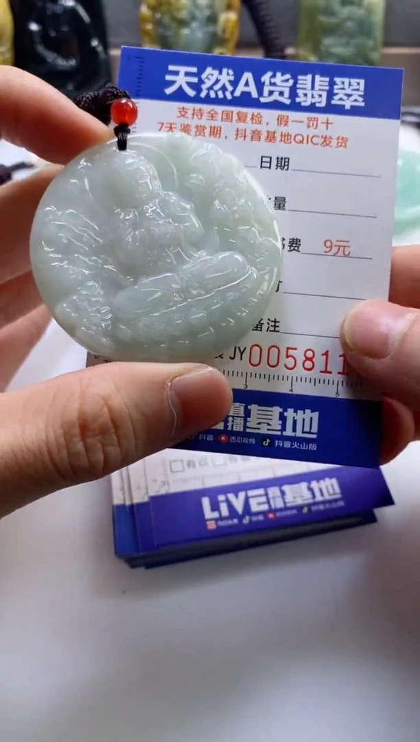 【闪购商品】翡翠挂件未镶嵌