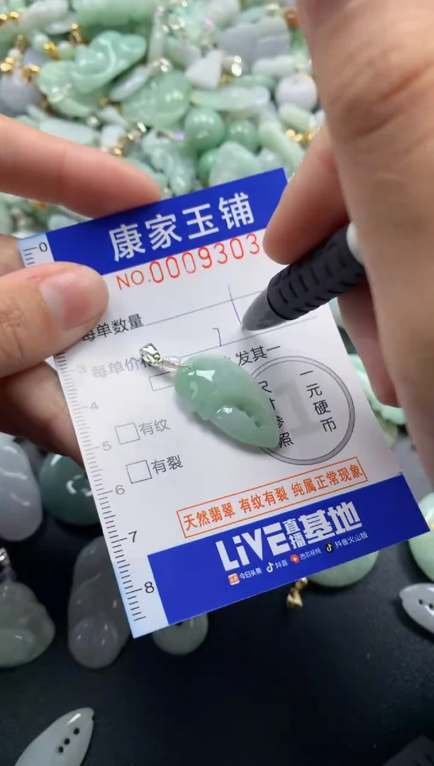 颈饰未镶嵌翡翠9303