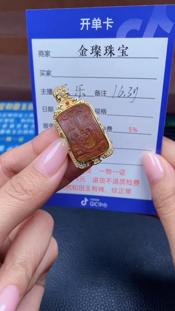 颈饰银S925镶嵌和田玉Y835