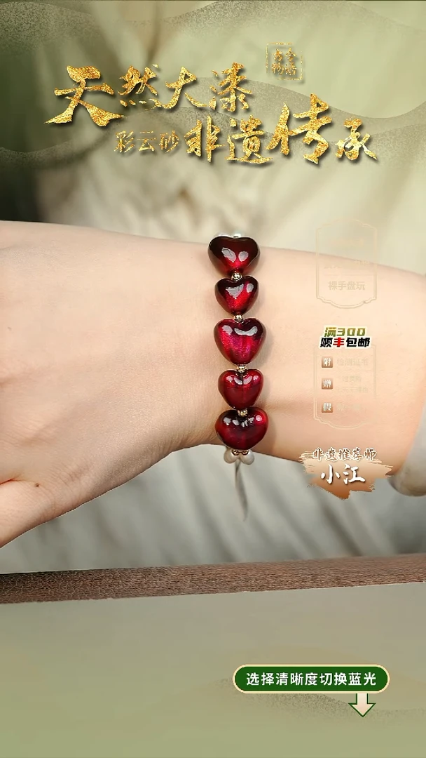 大漆暮虹爱心五珠手串 非遗大漆珠@@110601