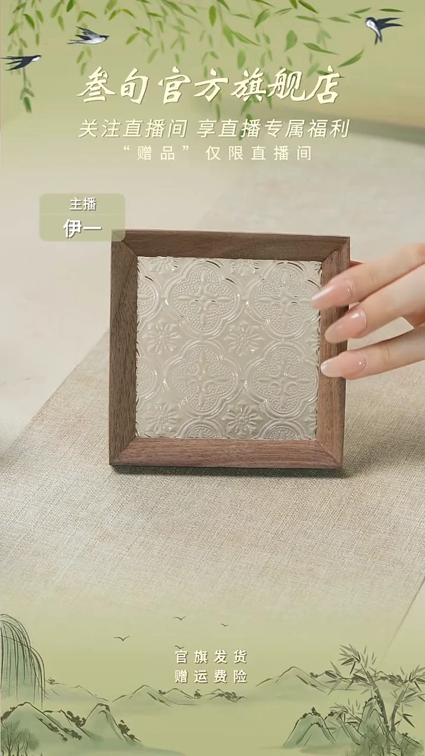 海棠玻璃杯垫【四边形】