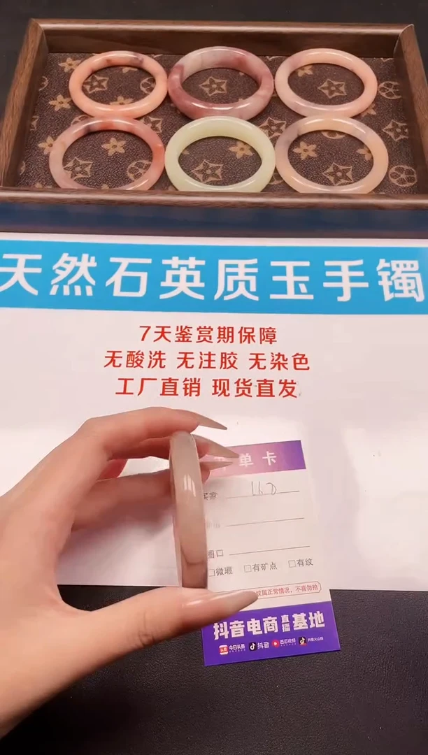 未镶嵌手镯石英质玉168-53