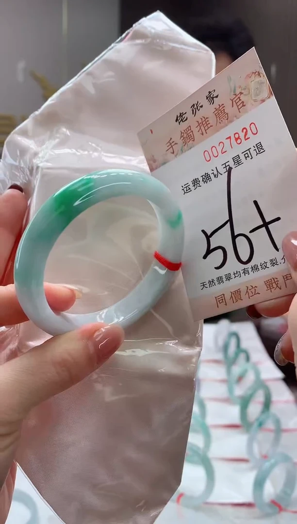 未镶嵌手镯翡翠扶**上天然缅甸A货翡翠