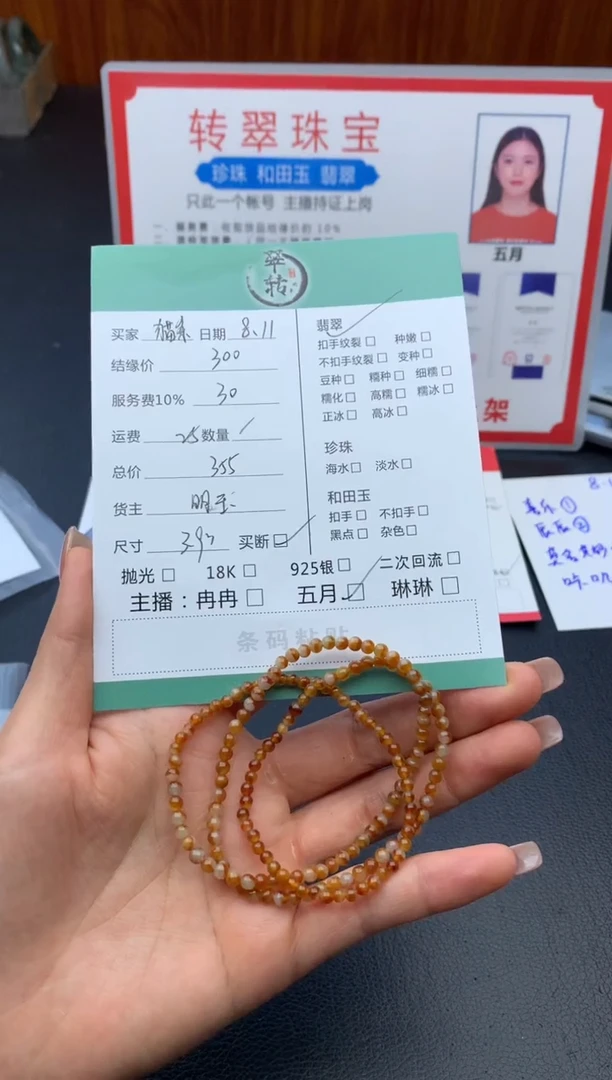 翡翠未镶嵌颈饰猫*儿珠串
