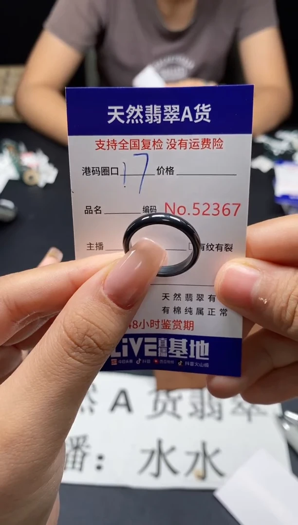 未镶嵌戒指翡翠天然A货翡翠2367