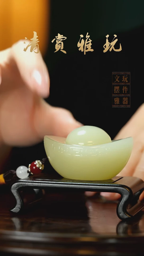 玉《 一锭发 元宝》手把件摆件