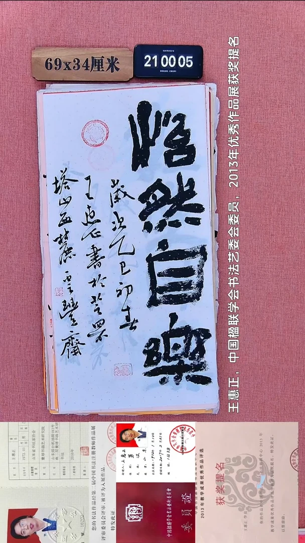 书法106           王老师书法作品