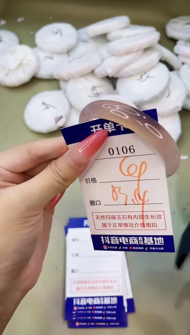 手镯玛瑙/玉髓未镶嵌0106