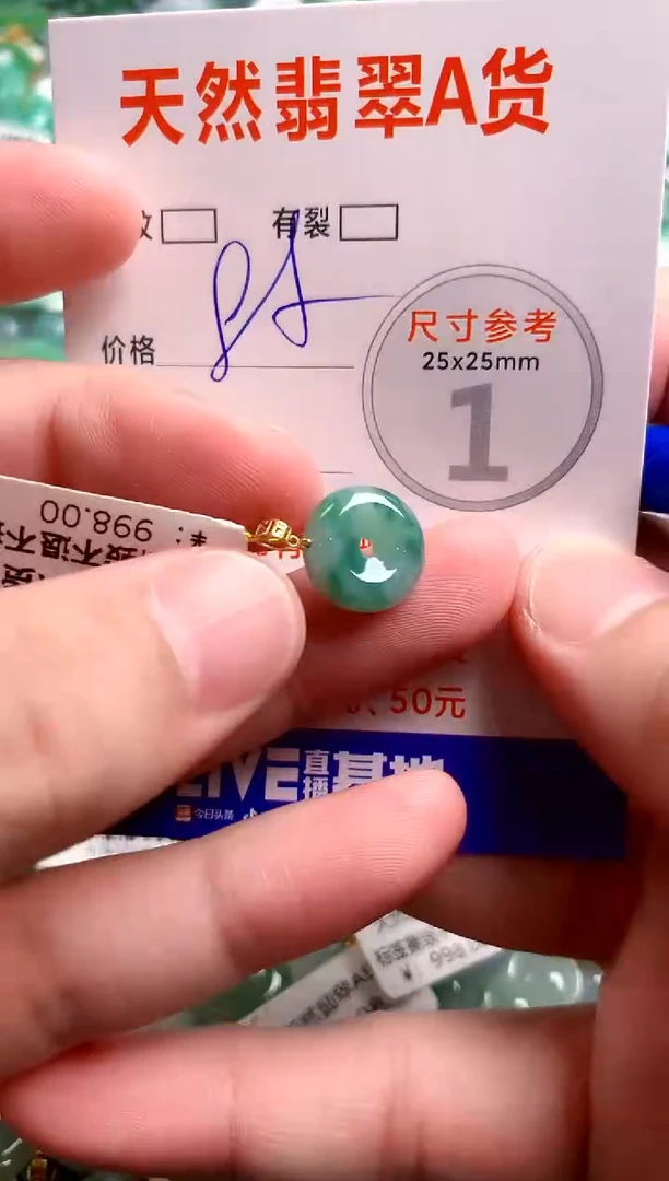 翡翠18K金镶嵌颈饰23000683