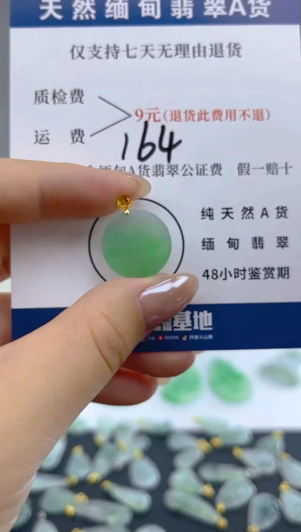 颈饰18K金镶嵌翡翠天然A货翡翠