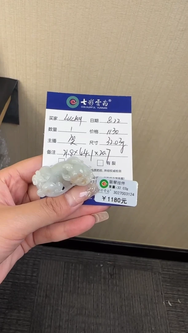 吊坠(不含链)未镶嵌翡翠L***Y貔貅