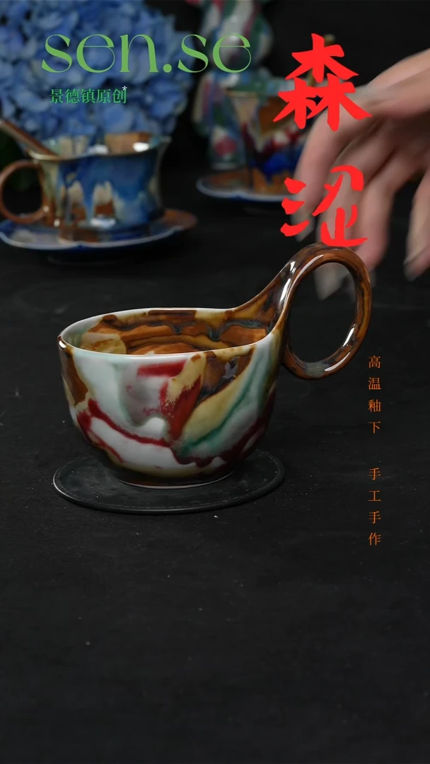 设计师款景德镇森涩手创陶瓷（食品级）423