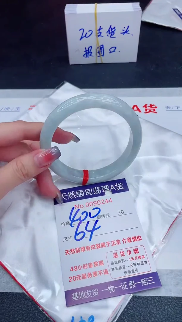 未镶嵌手镯翡翠400.00