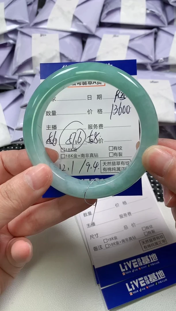 未镶嵌手镯翡翠60