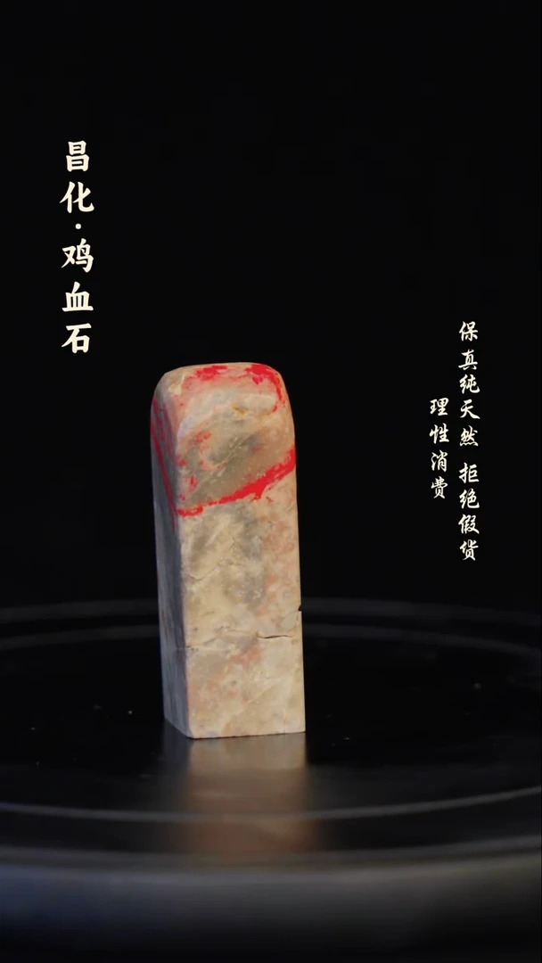 昌化石印石昌化石/青田石/一方纯天然印章石料