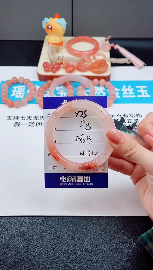 未镶嵌手镯石英质玉Y75-58.5