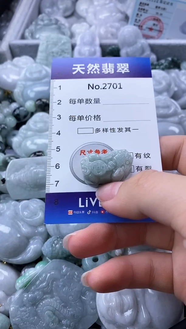 翡翠未镶嵌颈饰缅甸A货翡翠2701