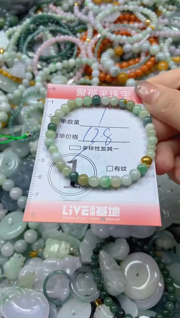 翡翠未镶嵌颈饰闪购0193093