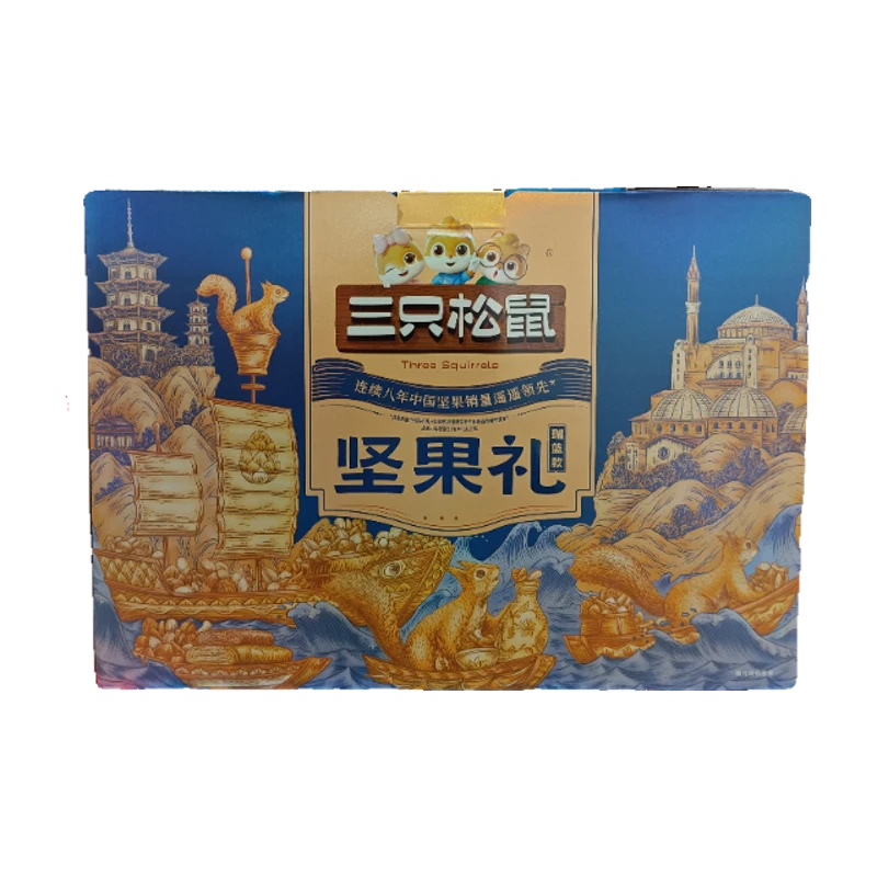 三只松鼠瑞蓝款礼盒 1785g/盒