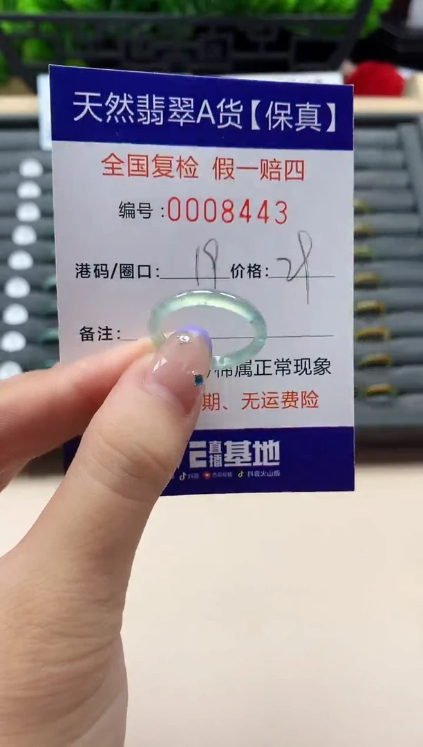 未镶嵌戒指翡翠天然  8443