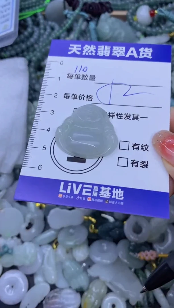颈饰未镶嵌翡翠天然翡翠A货批量多样性发一件