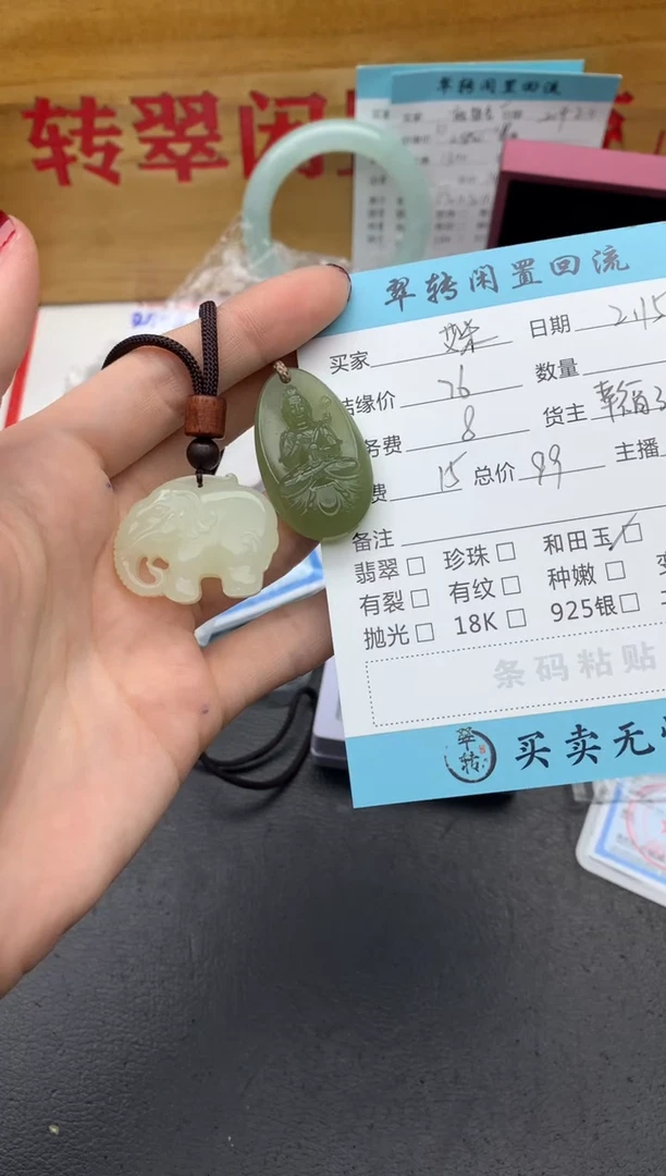 【闪购商品】和田玉挂件未镶嵌多件
