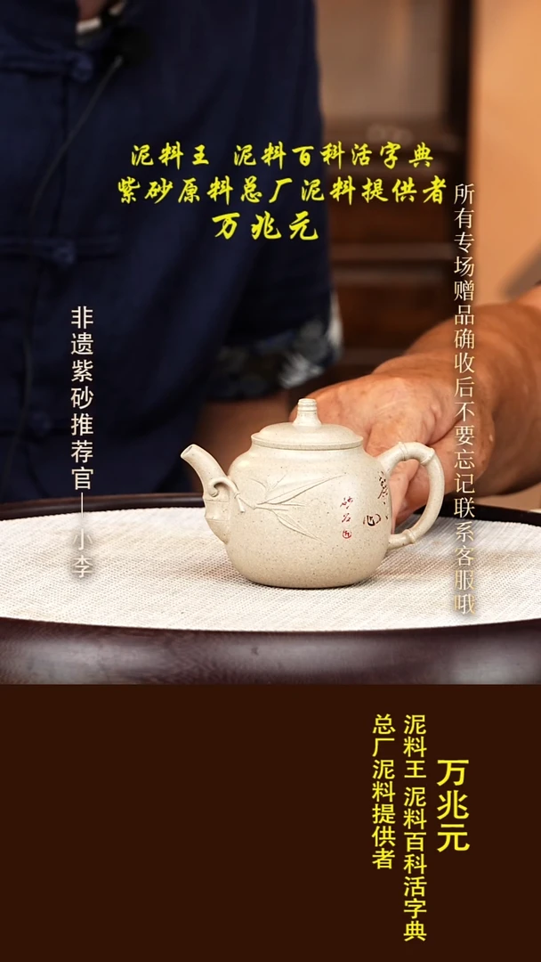 茶壶紫砂123  万兆元 白朱泥 匏瓜180cc