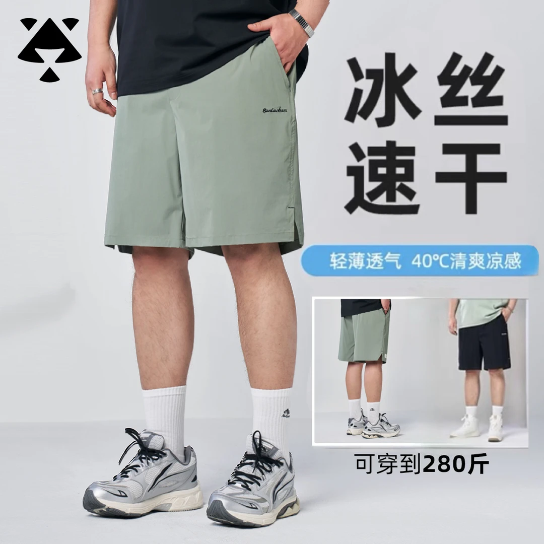 【凉感速干】森老板200斤以上大码男装夏季短裤宽松男生高弹五分裤