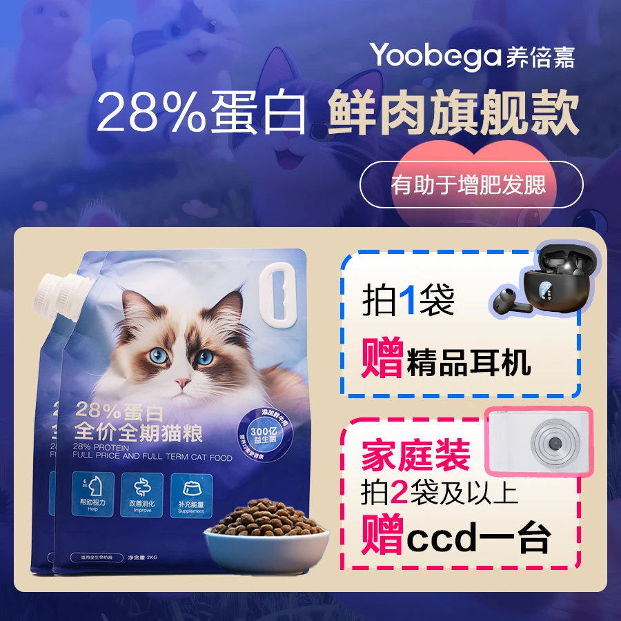 养倍嘉无谷鸡肉金枪鱼鳕鱼三文鱼牛肉成猫幼猫美毛化毛猫粮2kg