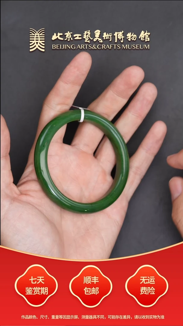 和田玉手镯未镶嵌B0711GMD287手镯