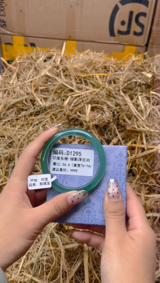 未镶嵌手镯石英质玉d1295-圈口56.4