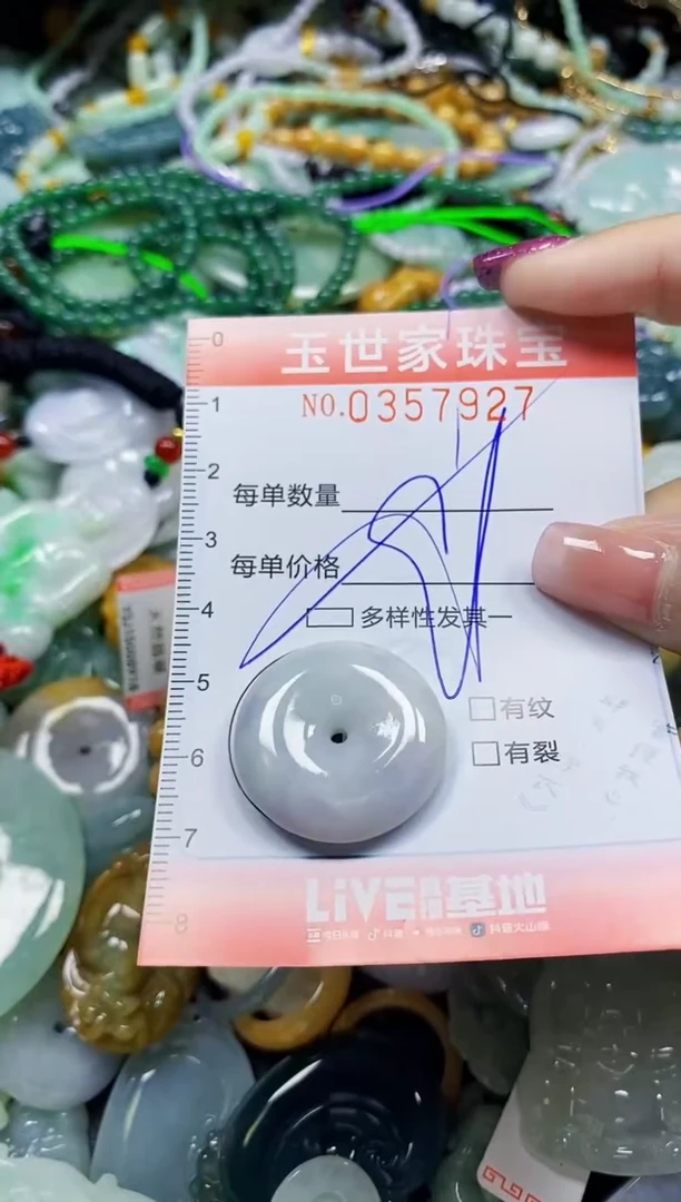 颈饰未镶嵌翡翠翡翠闪购Y0357927多样性发其一
