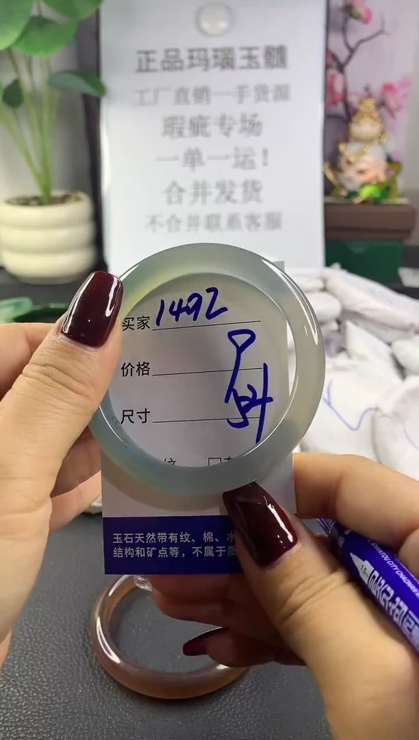 手镯玛瑙/玉髓未镶嵌1492
