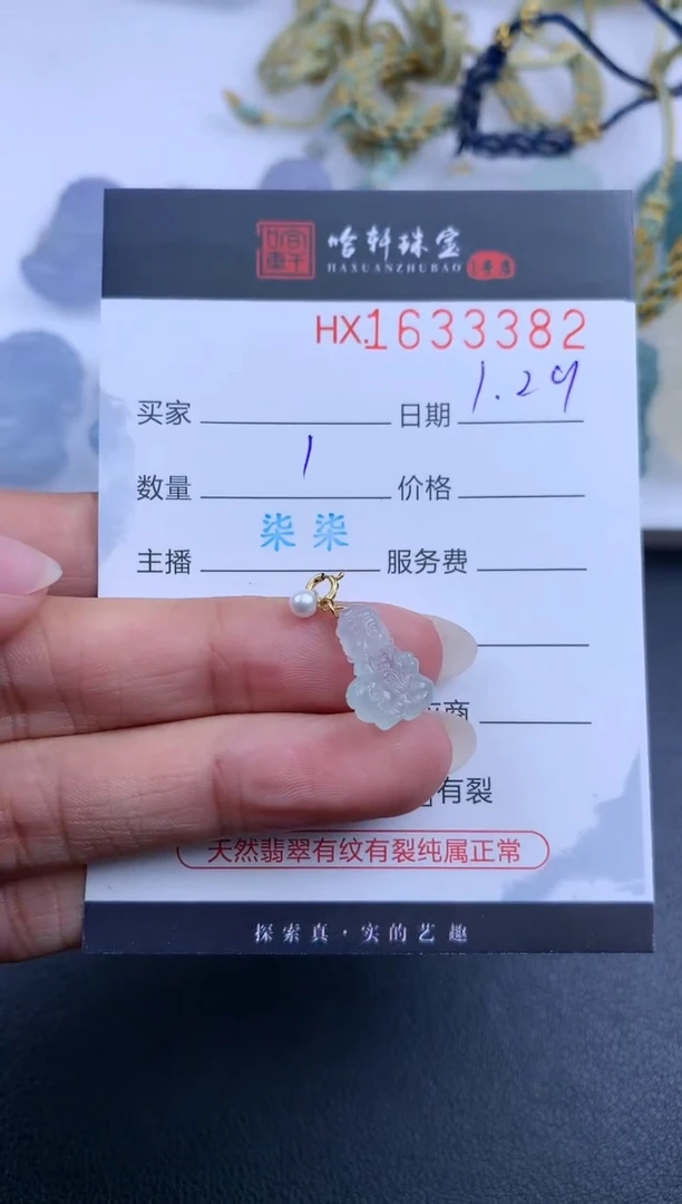 【闪购商品】翡翠挂件未镶嵌哈轩 宝宝佛1