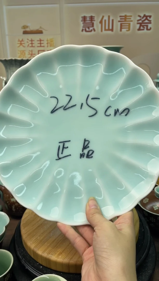 瓷 慧仙青瓷 龙泉青瓷大促 不分正暇