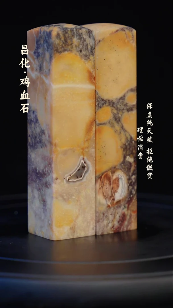 昌化石印石昌化石/青田石/一方纯天然印章石料