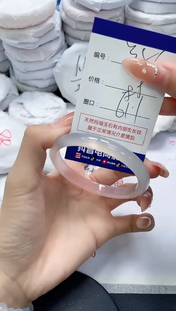 未镶嵌手镯玛瑙/玉髓386