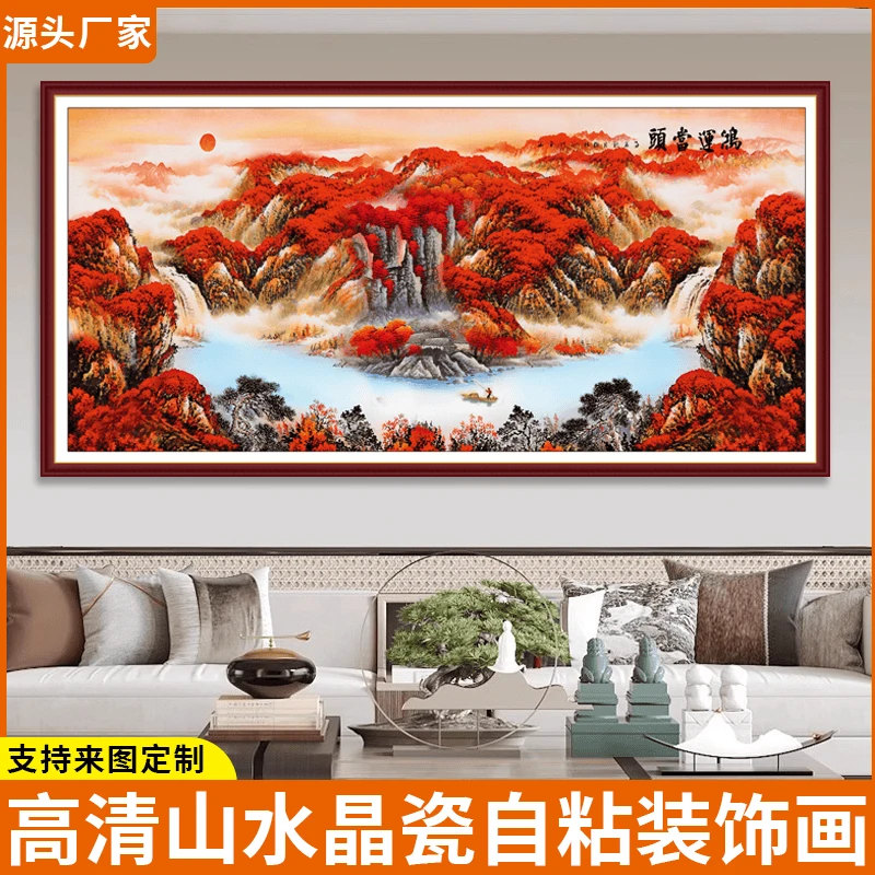 现代装饰画山水画餐厅客厅画贴纸画鸿运当头沙发背景画自贴墙壁纸