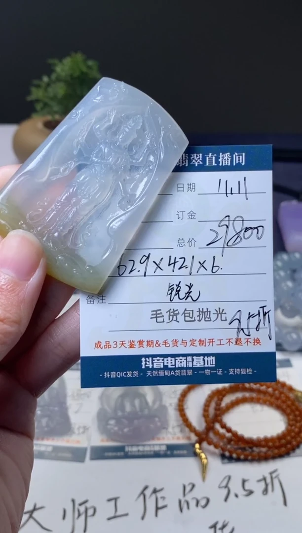 未镶嵌定制翡翠吊坠
